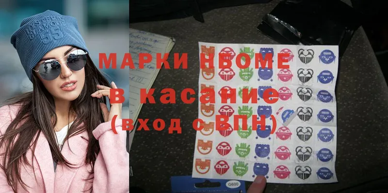 Марки NBOMe 1,8мг  блэк спрут tor  Тырныауз  купить наркотик 